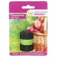 Муфта ремонтная 1/2" Grandy JS-323