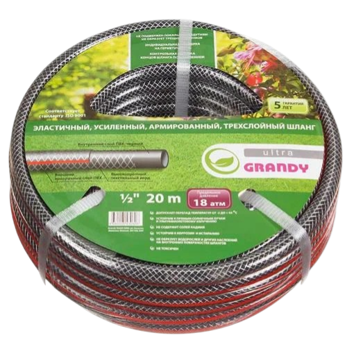 Шланг полив.  3-х слойный 1/2 ( 20 м.) Grandy Ultra.