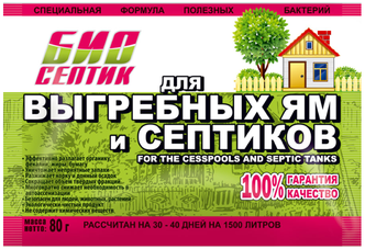 Средство для выгребных ям и септиков 80гр. (36 шт)