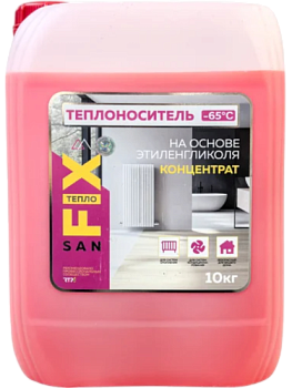 Теплоноситель -65°C этиленгликоль 10 кг, SANFIX (с силикатными присадками)