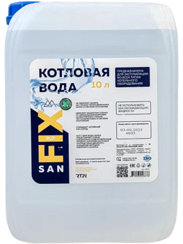 Вода котловая 10 кг, SANFIX