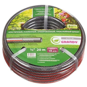 Шланг полив.  3-х слойный 1/2 ( 20 м.) Grandy Ultra.