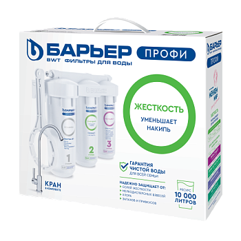  Трехступенчатая система ПРОФИ Лайт Жесткость БАРЬЕР