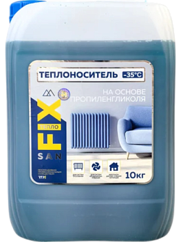 Теплоноситель -35°C пропиленгликоль 10 кг, SANFIX (с карбоксилатными присадками)